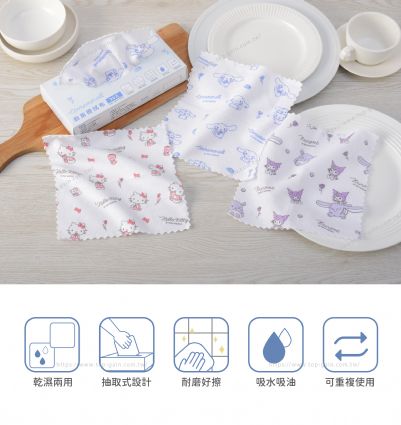 三麗鷗 廚房擦拭布-20入